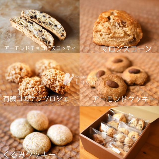 11月の焼き菓子セット11