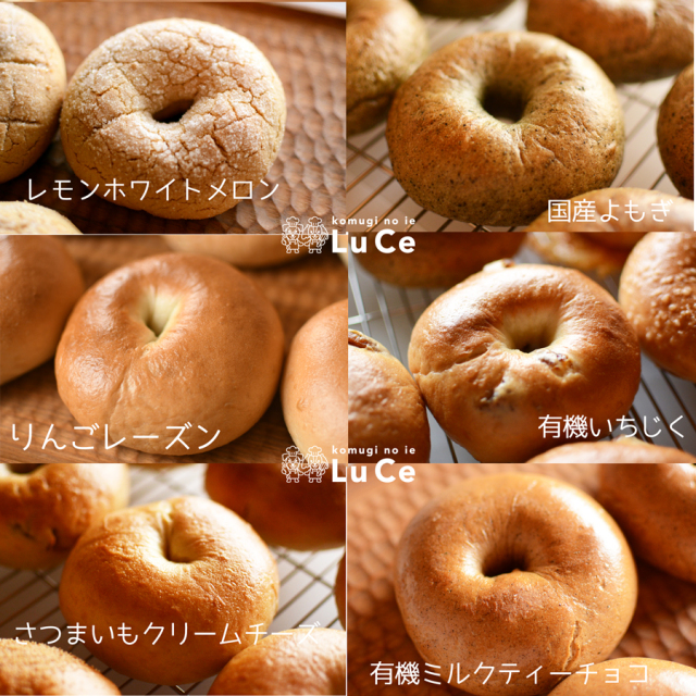 202503月ベーグルセット