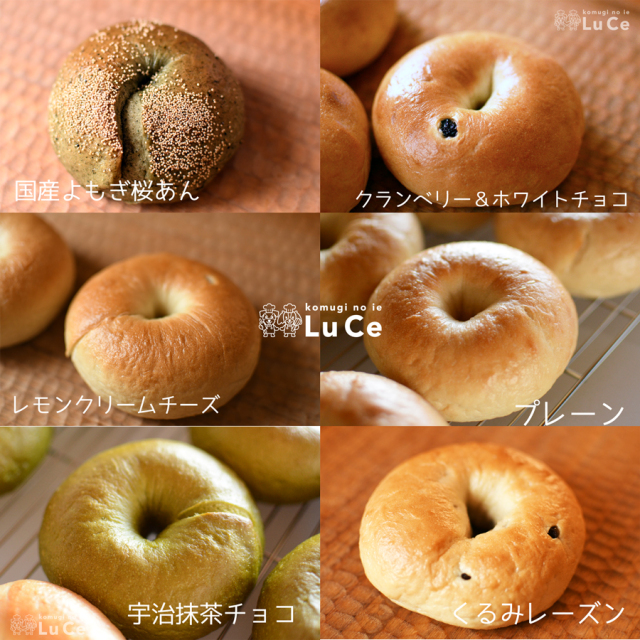 202504月ベーグルセット