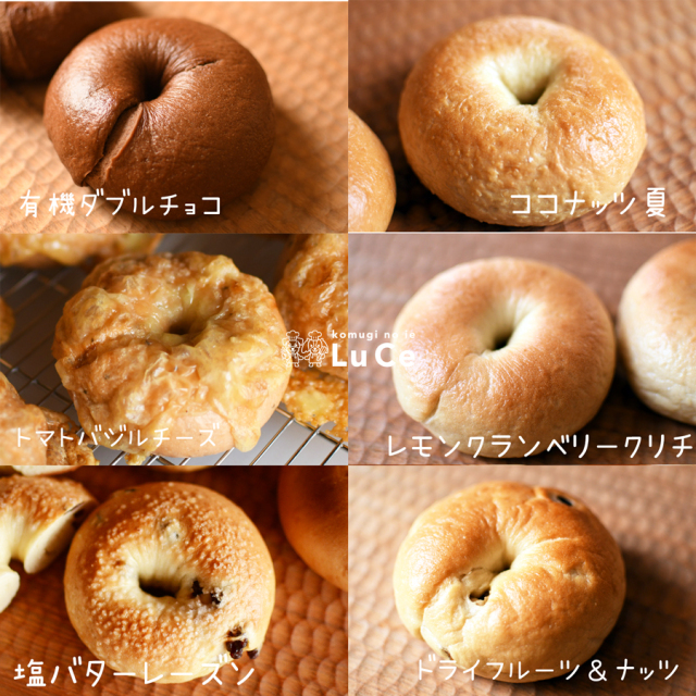 202508月ベーグルセット