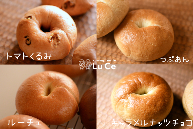 202508月ベーグルセット6