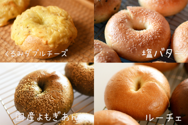 202507月ベーグルセット1