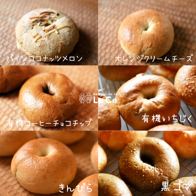 202507月ベーグルセット0