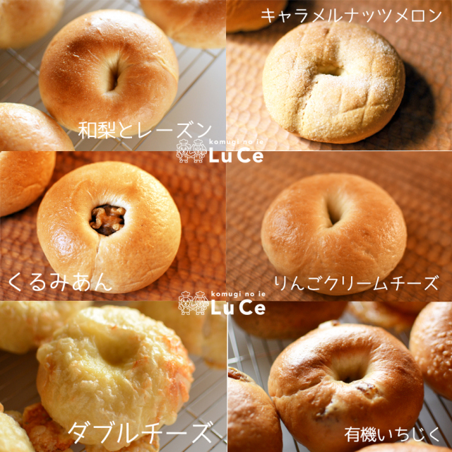 202509月ベーグルセット