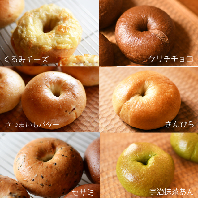 202510月ベーグルセット0