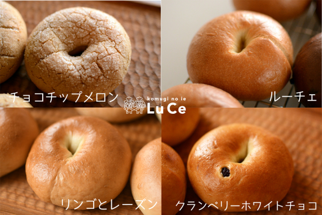 202510月ベーグルセット1