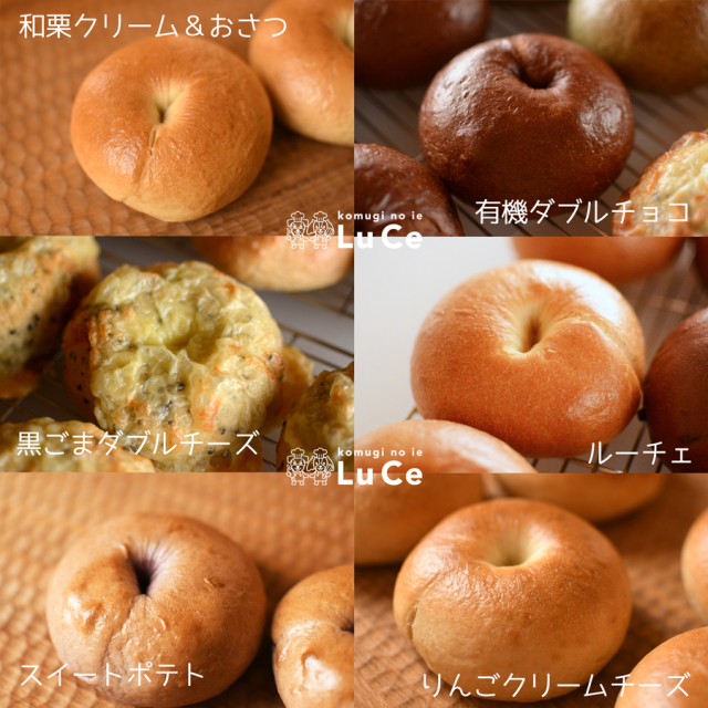 202511月ベーグルセット