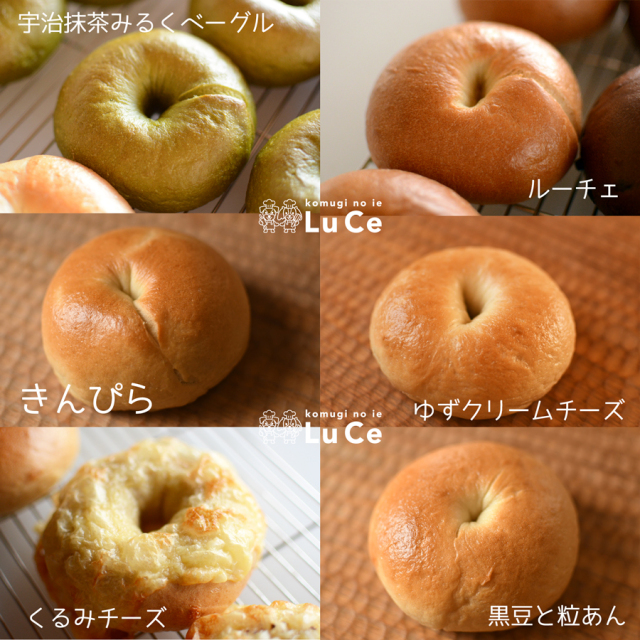 202601月ベーグルセット