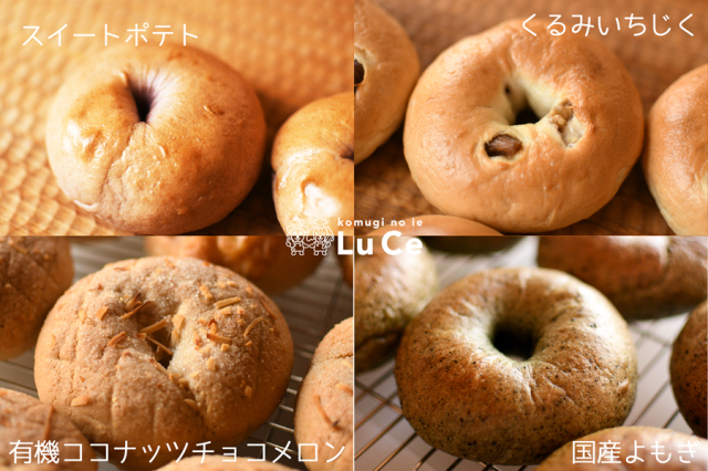 202601月ベーグルセット1