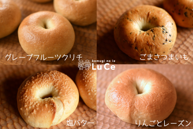 202602月ベーグルセット1