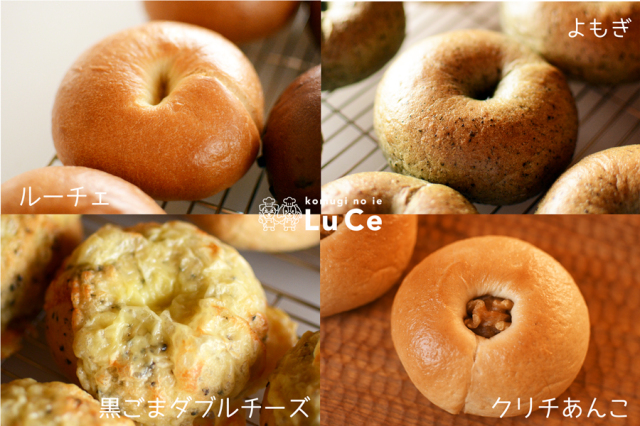 202603月ベーグルセット1