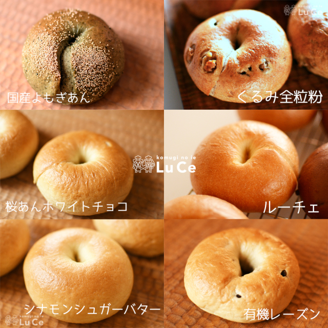 202604月ベーグルセット