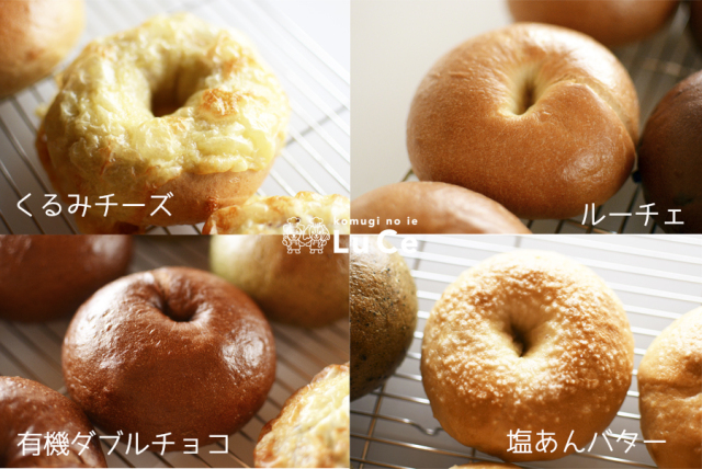 202605月ベーグルセット1