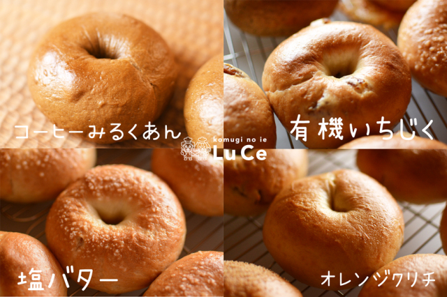 6月のベーグルセット