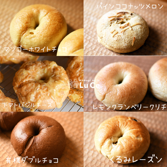 7月のベーグルセット