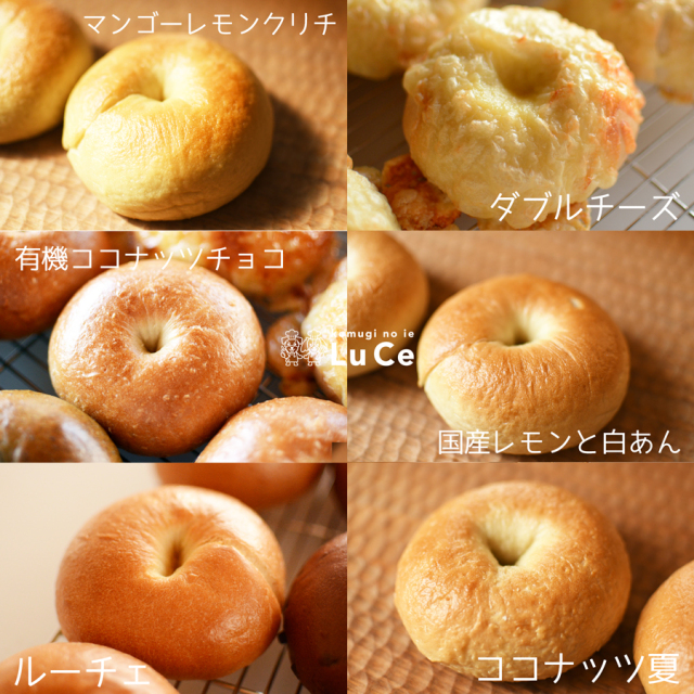 8月のベーグルセット0
