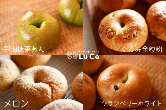 8月のベーグルセット1