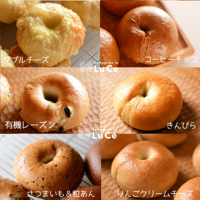 10月のベーグルセット