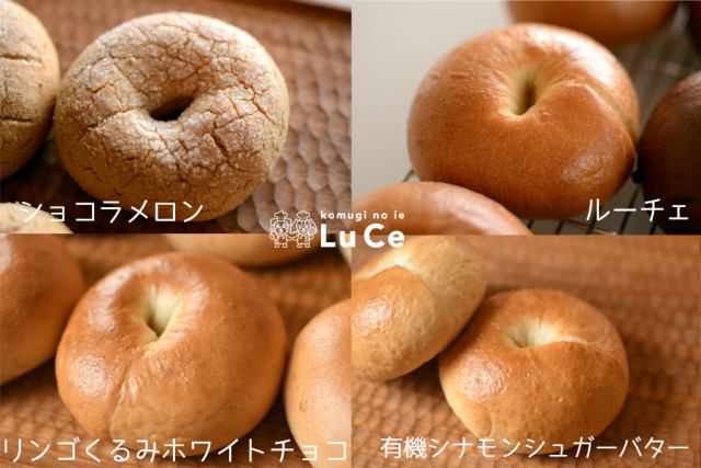 10月のベーグルセット1