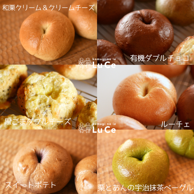 11月のベーグルセット3