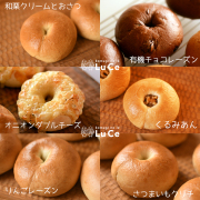 12月ベーグル