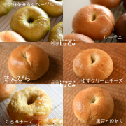 202601月ベーグルセット