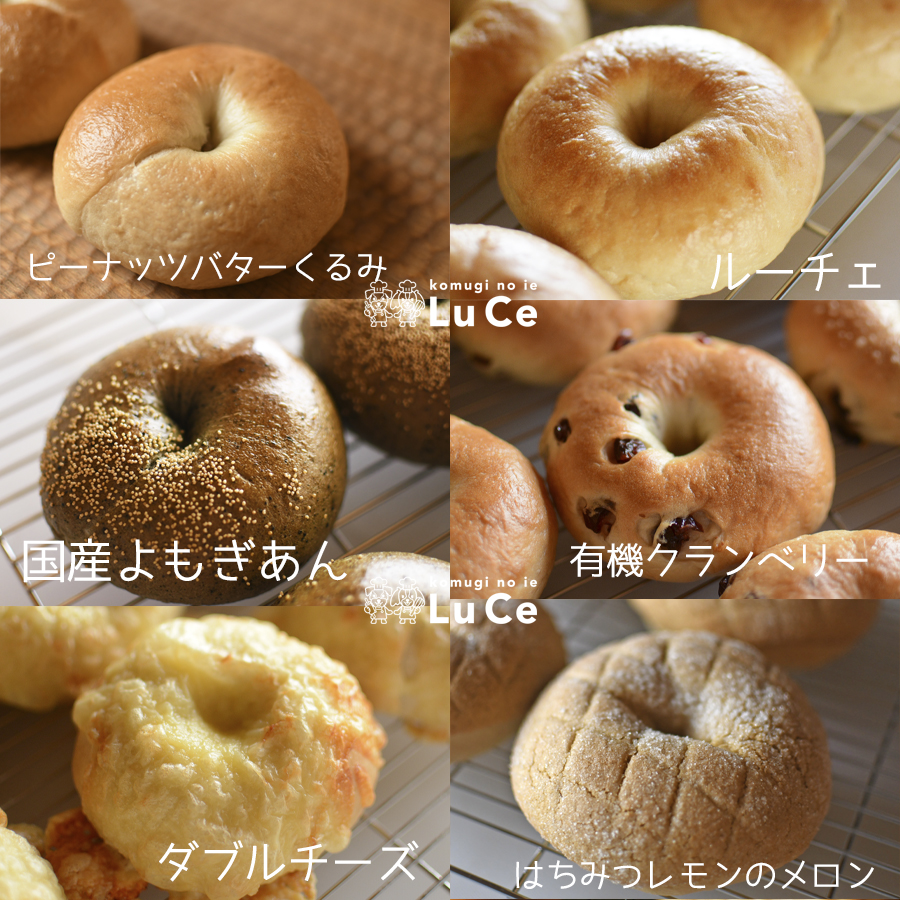 202502月ベーグルセット