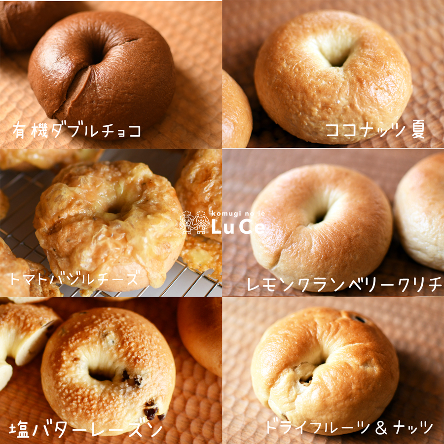 202508月ベーグルセット