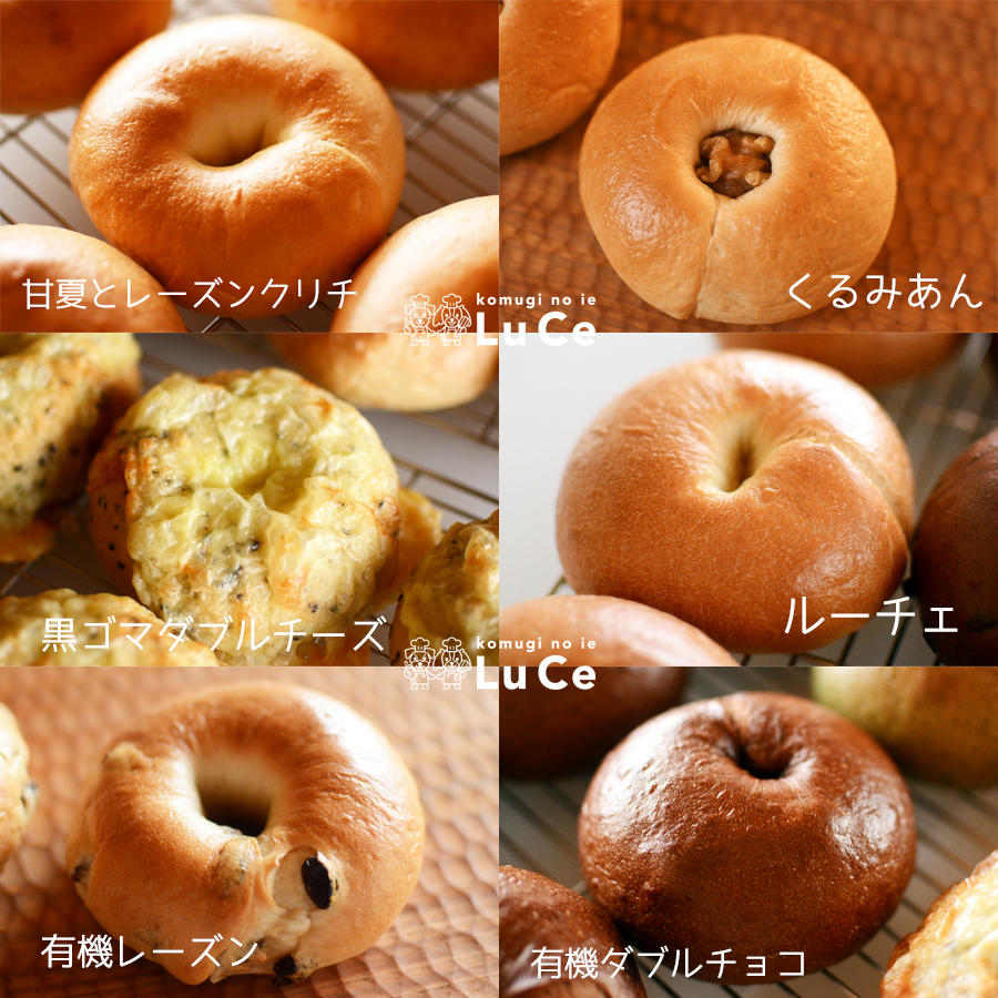 202506月ベーグルセット