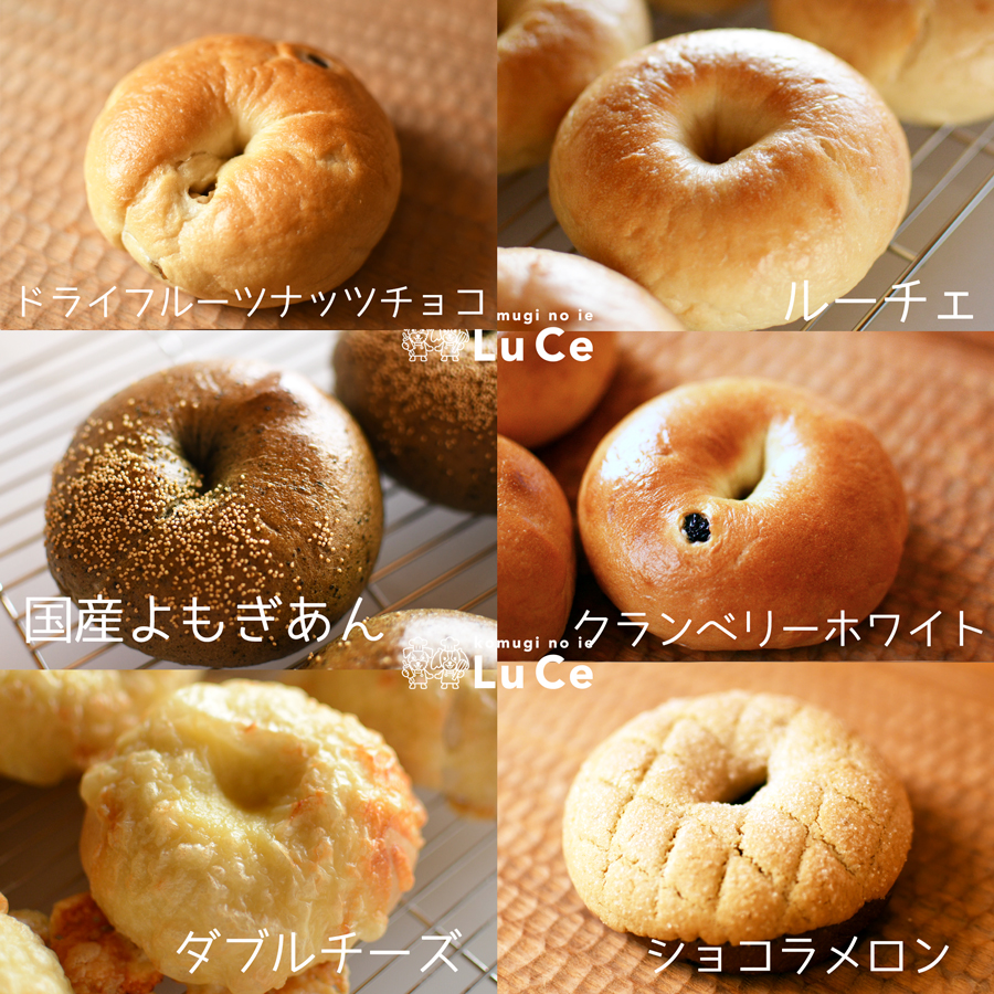 202602月ベーグルセット