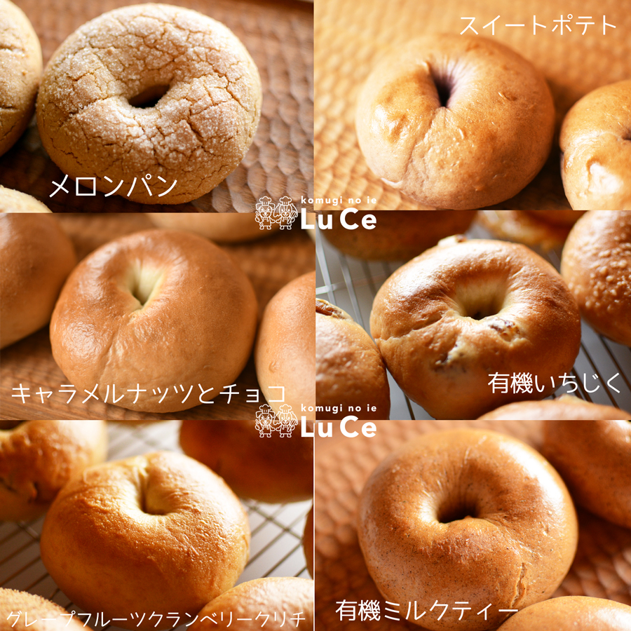 202603月ベーグルセット