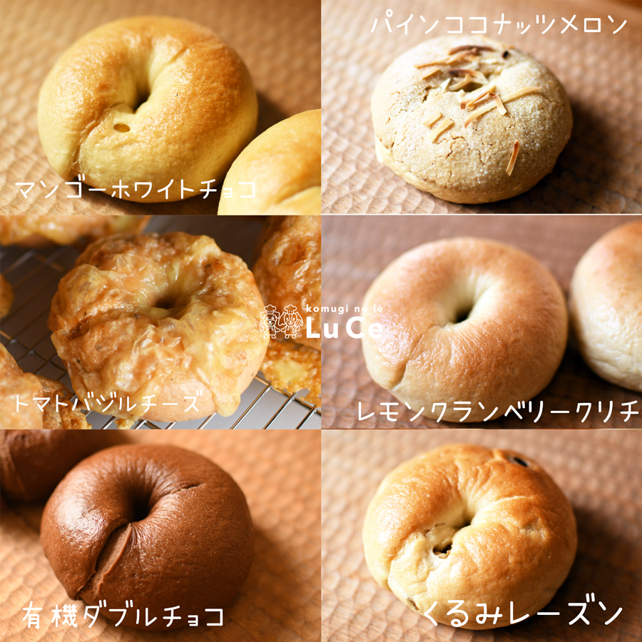 7月のベーグルセット