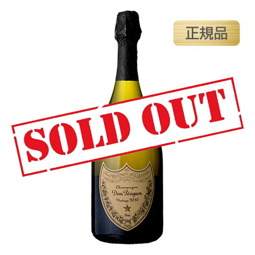 ドンペリニヨン 白 2010 正規品 750ml の事なら、全国お酒通販