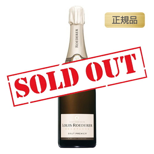ルイ ロデレール ブリュット プルミエ 正規品 750ml の事なら