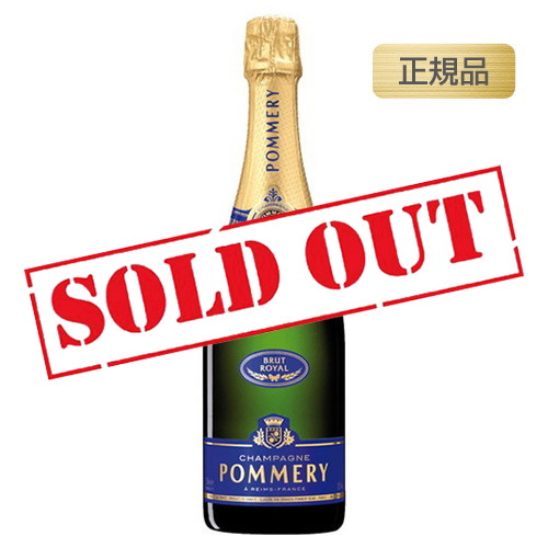 ポメリー ブリュット ロワイヤル，シャンパン，Champagne，コナリカ―