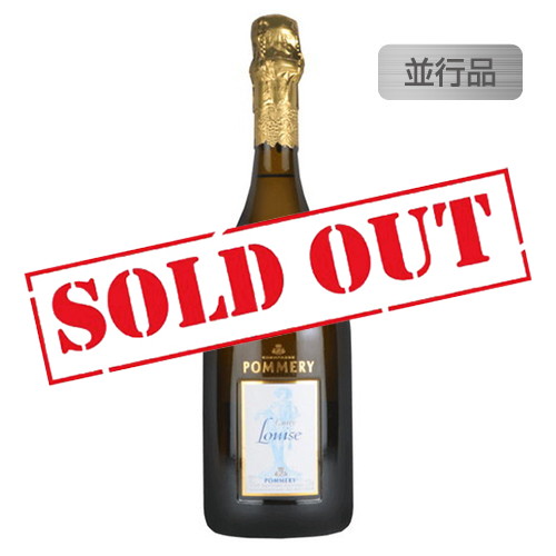 ポメリー キュヴェ ルイーズ，シャンパン，Champagne，スパークリングワイン，コナリカ―