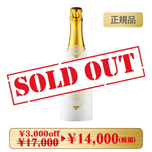 ガードン シャンパン ブリュット ホワイトボトル，シャンパン，Champagne，コナリカ―
