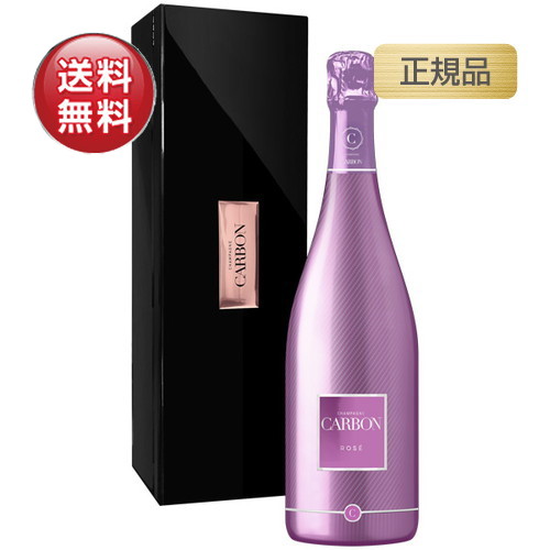 シャンパンCARBON ロゼ シャンパン カーボン ロゼ 正規品 BOX付 750ml