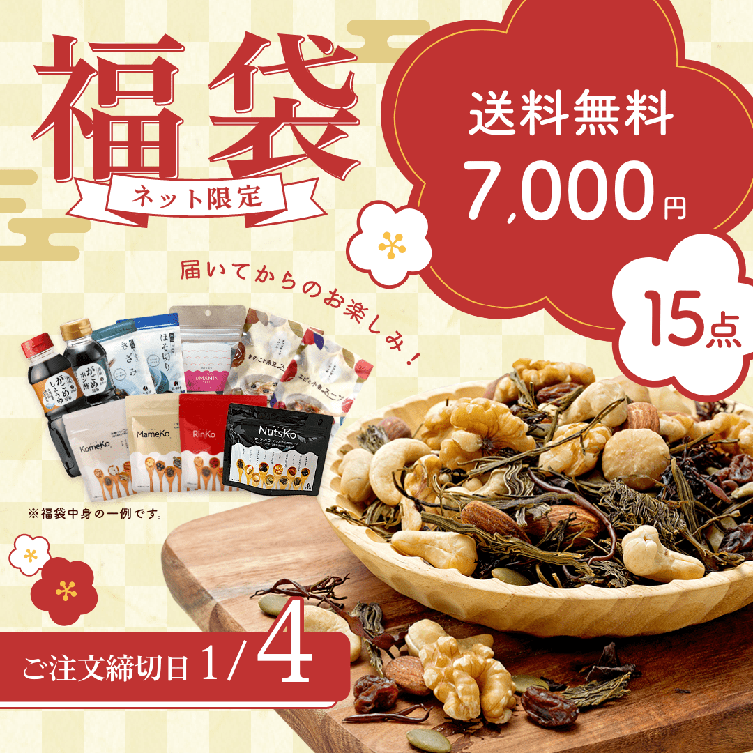 福袋7,000円〈送料無料〉届いてからのお楽しみセット　