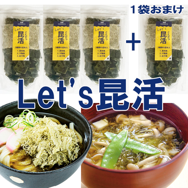 昆布　真昆布　がごめ昆布　とろろ昆布
