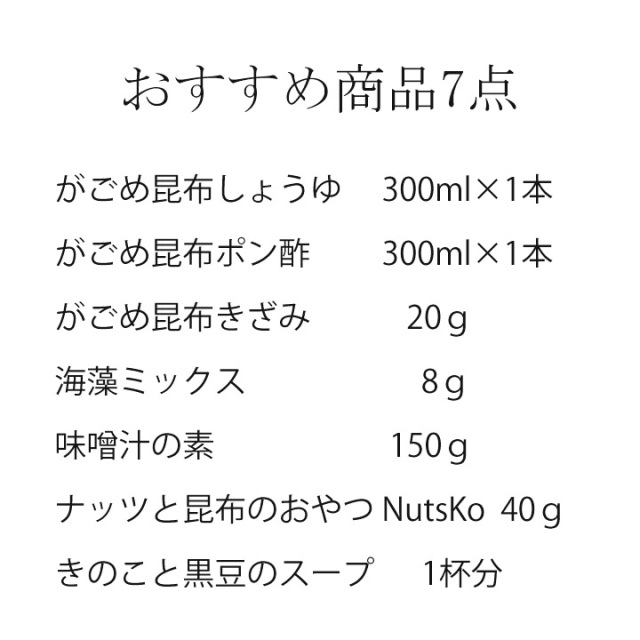 昆布村　北海道　函館