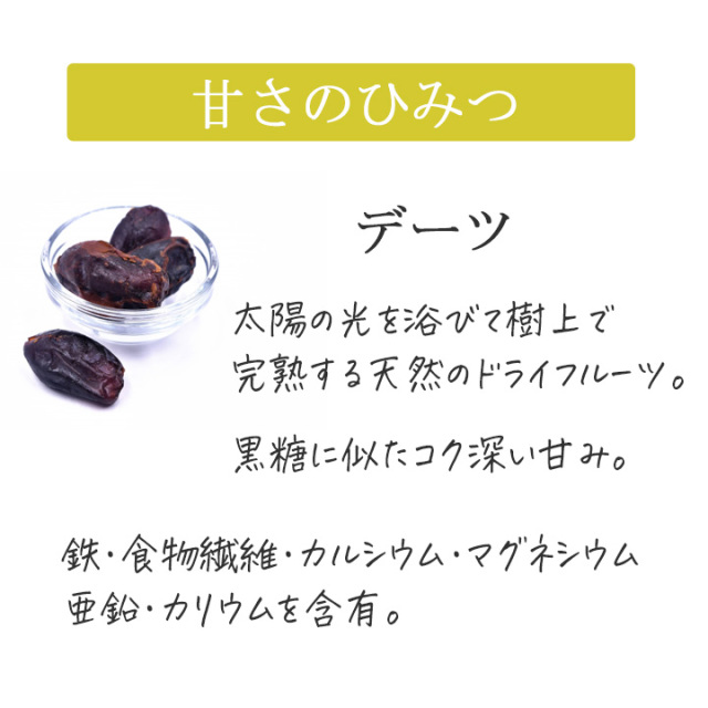 無添加おやつ　ギルトフリー