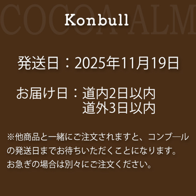 コンブ―ル　グルテンフリー　おやつ