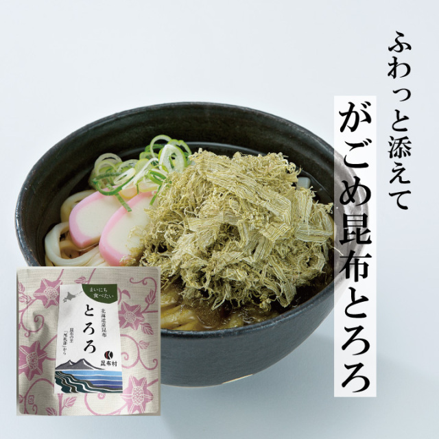 昆布村　がごめ昆布　