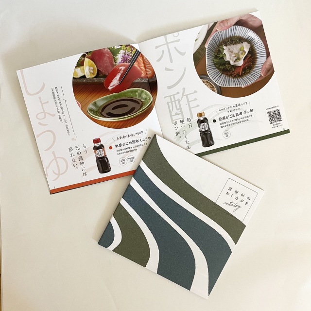 昆布村　がごめ昆布　