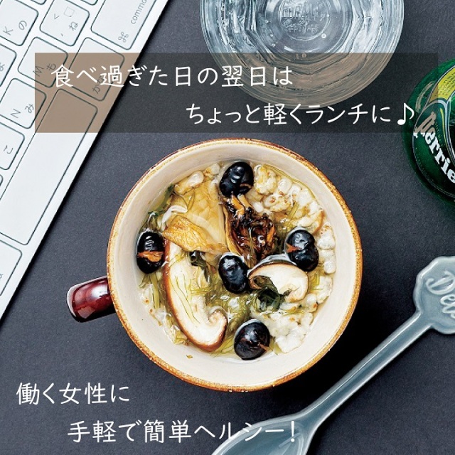 きのこと黒豆スープ 5袋セット 昆布村