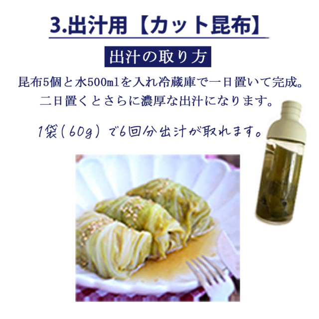 昆布　真昆布　がごめ昆布　とろろ昆布