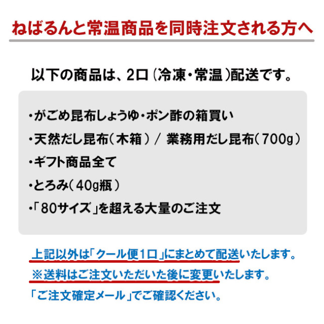 がごめ昆布　ねばるん