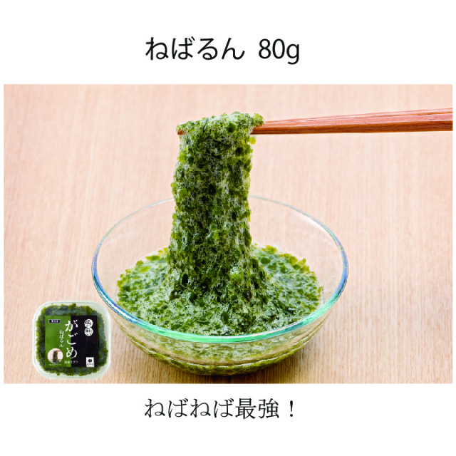 昆布村　がごめ昆布　