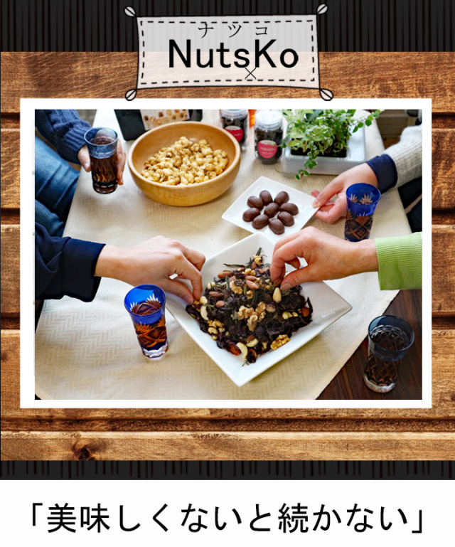 定期ナツコ 400g【10％OFF】 昆布村